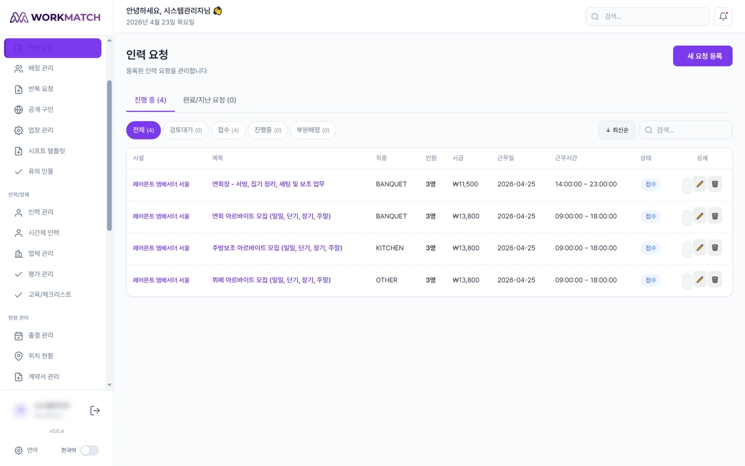 요청 상세의 3가지 채움 옵션